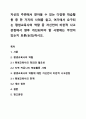 자신의 주변에서 찾아볼 수 있는 다양한 학습활동 중 한 가지의 사례를 들고, 여기에서 요구되는 평생교육사의 역할 중 자신만의 비판적 사고관점에서 향후 개선되어야 할 사항에는 무엇이 있는지 토론(논의)하시오. 1페이지