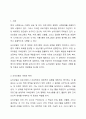 논리모델의 개념과 특성을 설명하고 논리모델을 이용한 프로그램의 평가에 대해 논하고 이를 적용한 사례를 기술하시오. 2페이지