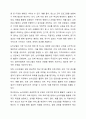 논리모델의 개념과 특성을 설명하고 논리모델을 이용한 프로그램의 평가에 대해 논하고 이를 적용한 사례를 기술하시오. 3페이지
