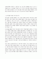 논리모델의 개념과 특성을 설명하고 논리모델을 이용한 프로그램의 평가에 대해 논하고 이를 적용한 사례를 기술하시오. 4페이지
