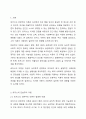 로저스의 인본주의 이론이 발생한 배경과 개념에 관해서 설명하시고 로저스의 이론이 사회복지 실천에 미친 영향에 관하여 서술하시오. 2페이지