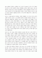로저스의 인본주의 이론이 발생한 배경과 개념에 관해서 설명하시고 로저스의 이론이 사회복지 실천에 미친 영향에 관하여 서술하시오. 3페이지