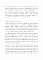로저스의 인본주의 이론이 발생한 배경과 개념에 관해서 설명하시고 로저스의 이론이 사회복지 실천에 미친 영향에 관하여 서술하시오. 4페이지