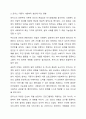 로저스의 인본주의 이론이 발생한 배경과 개념에 관해서 설명하시고 로저스의 이론이 사회복지 실천에 미친 영향에 관하여 서술하시오. 6페이지