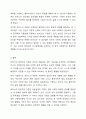 로저스의 인본주의 이론이 발생한 배경과 개념에 관해서 설명하시고 로저스의 이론이 사회복지 실천에 미친 영향에 관하여 서술하시오. 7페이지
