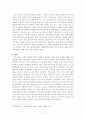 [노사관계론] 민주노총(전국민주노동조합총연맹)과 한국노총(한국노동조합총연맹)에 대하여 논하시고, 필자의 의견을 정리하시오. 2페이지