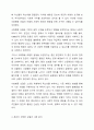 지역사회복지 실천모델의 유형중 로스만의 3가지 모델에 대해 설명하고 이중 관심있는 모델 하나를 정하여 구체적인 사례를 찾아 제시하고 분석하세요. 6페이지