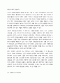 자신의 지역사회를 대상으로 연구 또는 조사를 한다고 가정한 후 다음과 같은 구성을 가지고 연구계획서를 작성할 것 3페이지