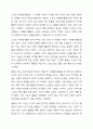 자신의 지역사회를 대상으로 연구 또는 조사를 한다고 가정한 후 다음과 같은 구성을 가지고 연구계획서를 작성할 것 4페이지