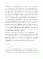자신의 지역사회를 대상으로 연구 또는 조사를 한다고 가정한 후 다음과 같은 구성을 가지고 연구계획서를 작성할 것 6페이지
