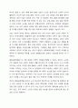 자신의 지역사회를 대상으로 연구 또는 조사를 한다고 가정한 후 다음과 같은 구성을 가지고 연구계획서를 작성할 것 8페이지
