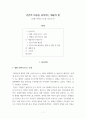 [음악 에세이][영화감상문] 영화 피아니스트를 보고 (인간의 마음을 움직이는 예술의 힘) 1페이지