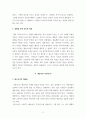 [음악 에세이][영화감상문] 영화 피아니스트를 보고 (인간의 마음을 움직이는 예술의 힘) 2페이지