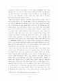 [음악 에세이][영화감상문] 영화 피아니스트를 보고 (인간의 마음을 움직이는 예술의 힘) 4페이지