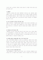 [보고서] 북한인권 현황 및 개선방안 3페이지