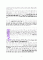 열정에 관한  성경적 고찰(고후11:2절을 중심으로) 3페이지
