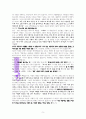 열정에 관한  성경적 고찰(고후11:2절을 중심으로) 5페이지
