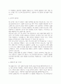 [보건의료정보관리사 자소서] 보건의료정보관리사 최종합격 자기소개서 4페이지