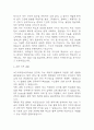 [보건의료정보관리사 자소서] 보건의료정보관리사 최종합격 자기소개서 5페이지