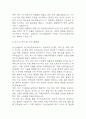 [보건의료정보관리사 자소서] 보건의료정보관리사 최종합격 자기소개서 6페이지