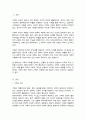 (A+)가족에 대한 의미와 주요 기능을 비교하여 서술한 후 가장 중요하계 생각하는 주요기능과 그 이유를 설명하시오 2페이지