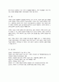 (A+)가족에 대한 의미와 주요 기능을 비교하여 서술한 후 가장 중요하계 생각하는 주요기능과 그 이유를 설명하시오 5페이지