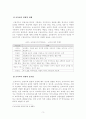 [보육교사론] 보육교사의 인성과 관련된 최근 사례(영화, 기사, 도서 등)를 1가지 들고, 보육교사의 인성 개념과 중요성을 서술하시오. 3페이지