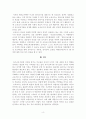 [보육교사론] 보육교사의 인성과 관련된 최근 사례(영화, 기사, 도서 등)를 1가지 들고, 보육교사의 인성 개념과 중요성을 서술하시오. 4페이지
