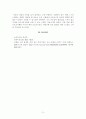 [보육교사론] 보육교사의 인성과 관련된 최근 사례(영화, 기사, 도서 등)를 1가지 들고, 보육교사의 인성 개념과 중요성을 서술하시오. 5페이지