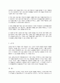 보육교사에게 요구되는 지식에는 무엇이 있는지 서술하고, 이를 바탕으로 보육교사로서 자신의 지식을 진단하시오 4페이지