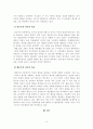 [보육학개론] 성숙주의 이론과 행동주의 이론을 비교 설명하고 본인이 현장에서 적용하고 싶은 부분은 무엇인지 구체적인 사례를 들어 논하시오. 4페이지