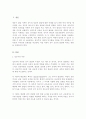 영유아 발달 이론 중 성숙주의 이론과 인지발달 이론에 대해 서술하시오 2페이지