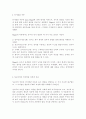 영유아 발달 이론 중 성숙주의 이론과 인지발달 이론에 대해 서술하시오 3페이지