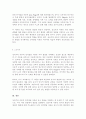 영유아 발달 이론 중 성숙주의 이론과 인지발달 이론에 대해 서술하시오 4페이지