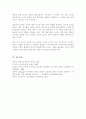 영유아 발달 이론 중 성숙주의 이론과 인지발달 이론에 대해 서술하시오 5페이지