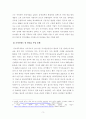 [행정학과][보고서] 국가 재정건전성이 중요한 이유와 시급히 대처해야 할 부분 및 대응방안 3페이지