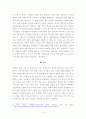 [행정학과][보고서] 국가 재정건전성이 중요한 이유와 시급히 대처해야 할 부분 및 대응방안 5페이지