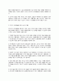 유아기 인지발달의 특징과 유아기 인지발달을 위한 교사의 역할에 대해 서술하시오 3페이지