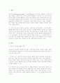 전조작기 유아의 발달적 특징과 이 시기에 적합한 교사의 과학지도 역할에 대해 서술 2페이지