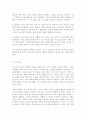 전조작기 유아의 발달적 특징과 이 시기에 적합한 교사의 과학지도 역할에 대해 서술 4페이지