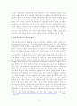 [보고서] 유아 수학 선행학습과 관련해 학습식 조기교육의 문제점과 실행가능한 유아 교육의 대안은 무엇인지 3페이지