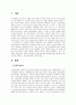 대상자에 대해 위기개입모델을 활용하여 어떤 서비스를 제공할 수 있는지에 대해 기술해 보시오 2페이지