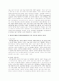 대상자에 대해 위기개입모델을 활용하여 어떤 서비스를 제공할 수 있는지에 대해 기술해 보시오 3페이지