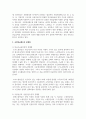 노인빈곤을 예방하고 노후보장을 위한 대표적인 제도인 국민연금제도의 문제점과 해결방안에 대한 보고서를 작성하시오 3페이지
