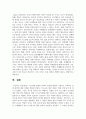 기초신체 장애의 의미와 유형에 대하여 기술하고 효과적인 중재 방안에 대한 견해를 제시하시오 6페이지