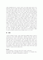 관심있는 기업을 선정하여 해당 업체에서 제공되는 다양한 복지서비스들을 조사하고 의견을 제시하시오 5페이지