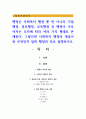행정은 사회복지 행정 뿐 만 아니라 기업행정, 정부행정, 교육행정 등 행정이 이루어지는 조직에 따라 여러 가지 형태로 존재한다. 그렇다면 사회복지 행정의 개념이란 무엇인지 일반 행정과 비교 설명하시오 1페이지