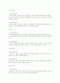 심리사회모델과 동기강화모델의 특징 및 내용을 각각 설명하고 두 모델을 구체적으로 비교 6페이지