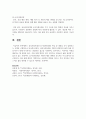 심리사회모델과 동기강화모델의 특징 및 내용을 각각 설명하고 두 모델을 구체적으로 비교 7페이지