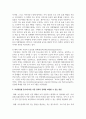 모성취업률 증가에 따른 아동 양육의 공백을 보완할 수 있는 방안을 논의하시오 4페이지